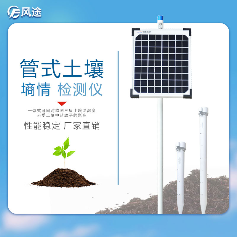 管式球盟会官网网页版
器-风途科技