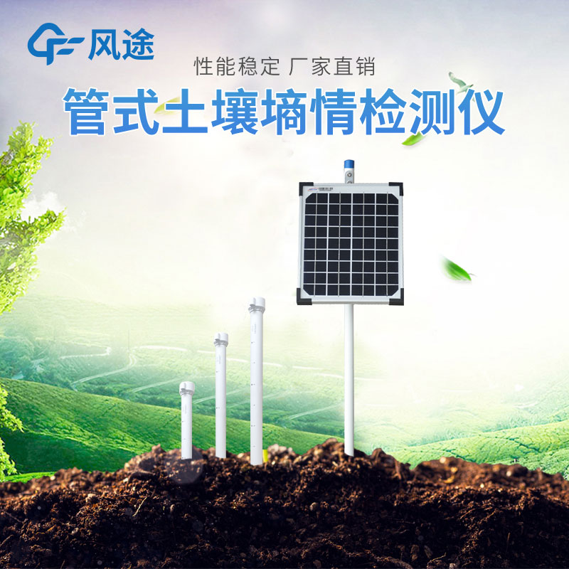 管式球盟会官网网页版
对精准农业的帮助